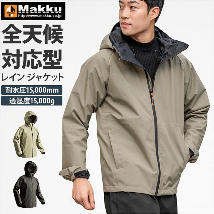 楽天市場】Makku マック レイン ジャケットAS-990 通販 レイン 