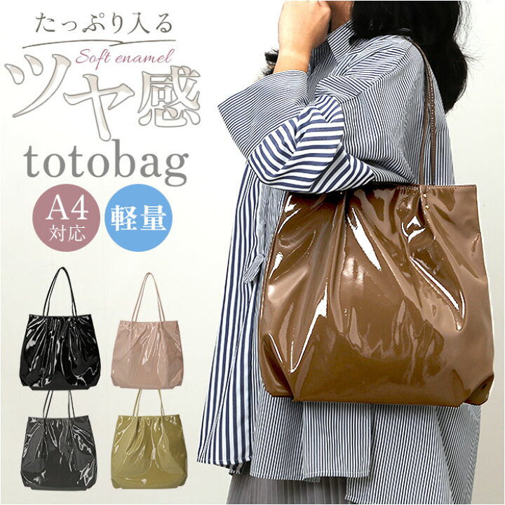 楽天市場】トートバッグ レディース きれいめ A4 通販 トートバック 
