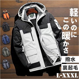 マウンテンパーカー 裏起毛 通販 メンズ アウター ジャケット 暖かい ブルゾン 防風 登山 防寒 トレッキング 山登り アウトドア おしゃれ キャンプ メンズジャケット カジュアル 長袖 ジャンパー 作業 ポケット 春秋冬 あったか メンズファッション
