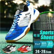 スポーツシューズ メンズ レディース 通販 スニーカー バドミントンシューズ 運動靴 バトミントンシュー…