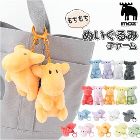 moz キーホルダー ぬいぐるみ モズ 通販 ぬいぐるみチャーム バッグチャーム キーチャーム ぬいぐるみキーホルダー チャーム 大人 かわいい 北欧 エルク 可愛い 北欧雑貨 キャラクター おしゃれ プチギフト 贈り物 バッグ用アクセサリー