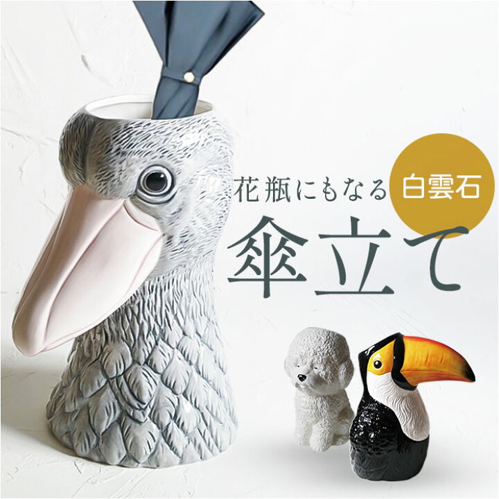 楽天市場】傘立て 動物 通販 Animal vase アニマルベース アンブレラ 