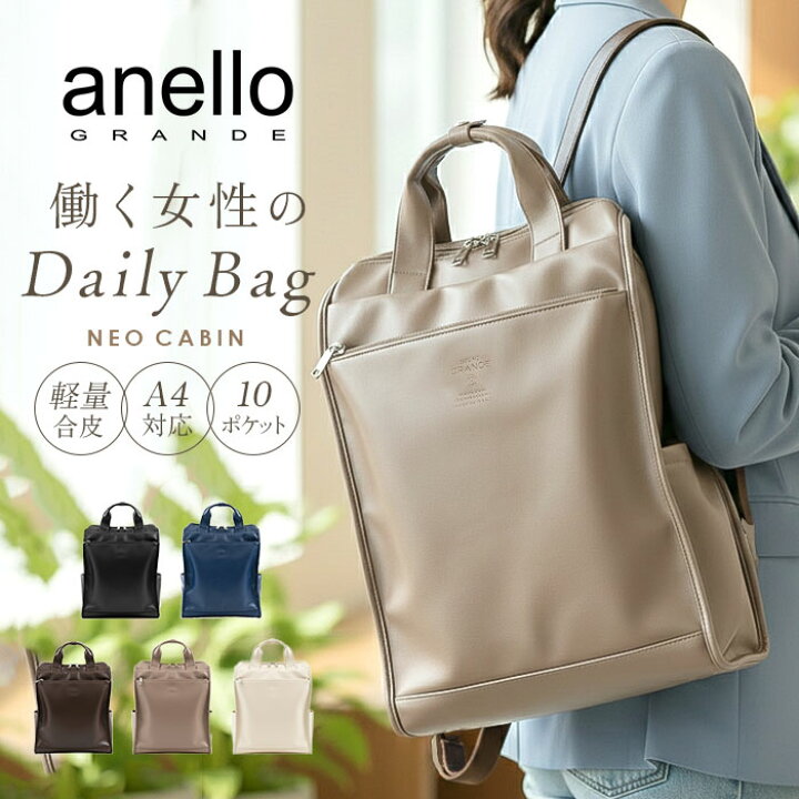 楽天市場】anellogrande リュック GTM1021 アネログランデ 通販 