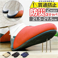 防災スリッパ 踏み抜き防止 通販 防災ルームシューズ スリッパ 防災 携帯スリッパ 折らない ルームシュー…