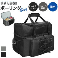 ボーリングバック 通販 2個用 ボーリングトートバッグ ボーリング カバン かばん バッグ 収納バッグ シン…