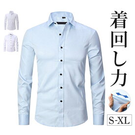 ワイシャツ 長袖 メンズ 通販 ビジネスシャツ フォーマルシャツ オフィスシャツ 長袖ワイシャツ 無地シャツ Yシャツ カッターシャツ ドレスシャツ おしゃれ 通勤 通学 会社 オフィス 細身 スリム 無地 メンズファッション フォーマル テレワーク