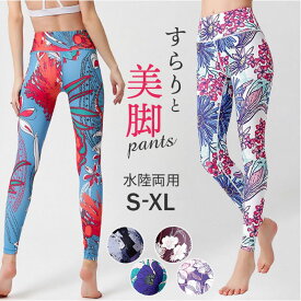 ヨガパンツ スポーツウェア 花柄 通販 ヨガ パンツ レギンス スポーツウエア ヨガレギンス スパッツ レディース フィットネスパンツ ヨガウエア ヨガウェア おしゃれ 可愛い かわいい ピラティス ピラティスウェア スポーツ フィットネスウェア フィットネス