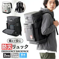 防災リュック 単品 通販 リュック 非常 持ち出し袋 袋のみ ディパック リュックサック バックパック ボッ…