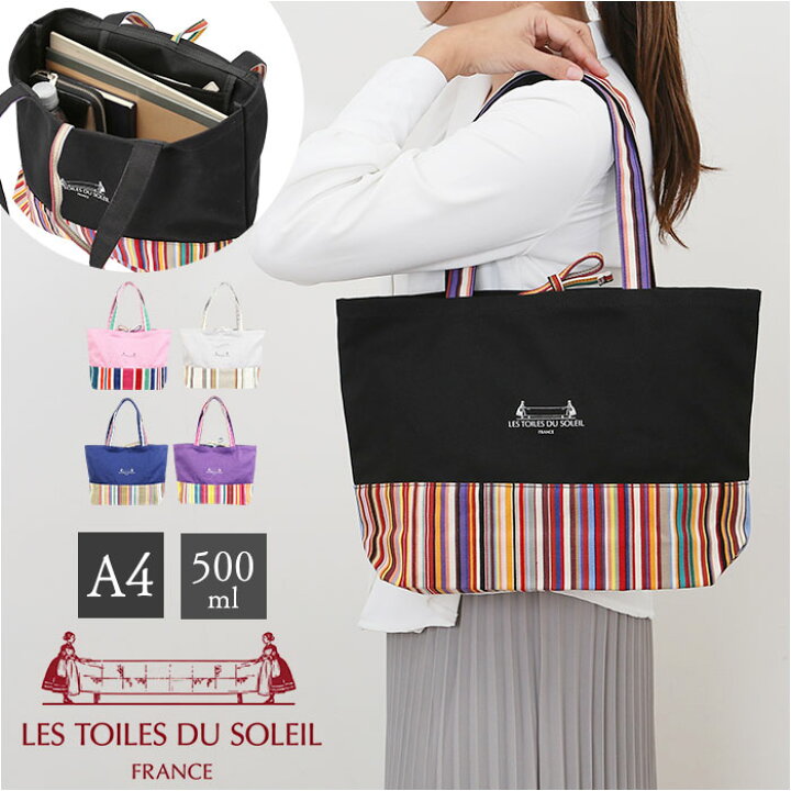 楽天市場】Les Toiles Du Soleil トート M 通販 トートバッグ トート 
