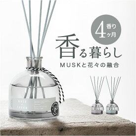 モアルーム ディフューザー 通販 リードディフューザー アロマディフューザー More room ルームフレグランス スティック アロマ 芳香剤 香り 芳香 フレグランス リビング 高級感 長持ち ギフト 贈り物 インテリア おしゃれ