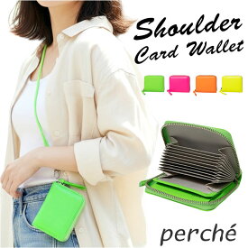 perche ペルケ 財布 08-06-04010 通販 カードケース 二つ折り財布 2つ折り財布 カード入れ カードウォレット じゃばら財布 クレジットカードケース レザー ブランド かわいい ネオンカラー 蛍光 女性用 小銭入れあり レディース財布