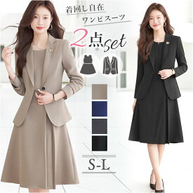 レディース スーツ ワンピース 通販 ワンピーススーツ ワンピースセットアップ セレモニースーツ ジャケットセットアップ オフィススーツ フォーマルスーツ ビジネススーツ ひざ丈ワンピース 膝丈ワンピース 入園式 卒園式 入学式 卒業式 通勤 女性 大人