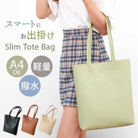 a4 トートバッグ レディース 通勤 通販 トートバック 肩掛けバッグ 肩掛けトートバッグ 通勤バッグ ビジネスバッグ 通勤カバン 縦型 通学 A4 軽量 軽い 大容量 おしゃれ シンプル きれいめ 上品 女性 女子 社会人 大学生 レディースバッグ