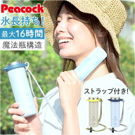 Peacock ピーコック ミニアイスパック ストラップ付き ABB-F15 通販 アイスパック 氷嚢 氷のう ひょうの…