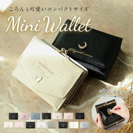 がま口財布 二つ折り 通販 がまぐち 財布 コンパクト 二つ折り財布 2つ折り財布 ミニ財布 折りたたみ財布 さいふ サイフ キッズ 子供 小学生 中学生 女の子 大人 レディース 女性 女子 おしゃれ かわいい オシャレ 可愛い レディース財布