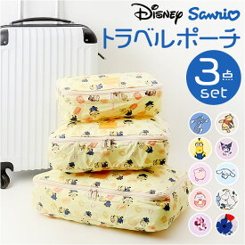旅行便利グッズ トラベルポーチ 通販 化粧ポーチ 大きめ 大きい メイクポーチ コンパクト 小物入れ ポーチ おしゃれ 北欧 キャラクター 可愛い かわいい お洒落 便利 バックインバッグ セット 保育園 収納ポーチ 洋服入れ 小物 ギフト バッグ レディース