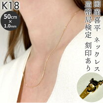 楽天市場】18金 ネックレス 喜平（レディースジュエリー・アクセサリー 