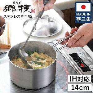 ���V�J�� �� ���Z YJ3521 �ʔ� ���{�� ���O�� �Ў�� 14cm �X�e�����X�Ў�� �X�e�����X�� �Ȃ� ���� 14�Z���` �X�e�����X �~���N�p�� �\�[�X�p�� �K�X IH�Ή� �t�^�t�� �W�t�� �u�����h ���Ԃ� ��