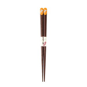 若狭塗 箸 通販 日本製 お箸 干支 おはし 18cm 23cm 約 20cm 20.5cm うるし塗り 漆塗り イシダ はし 18 結婚祝い 祖母 母の日 敬老の日 ギフト カトラリー キッチン雑貨