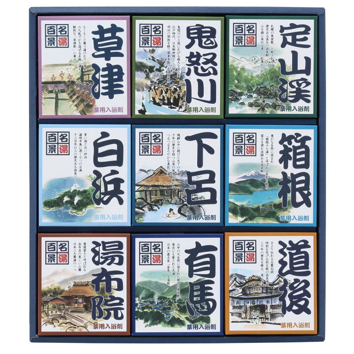 楽天市場】入浴剤 詰め合わせ 通販 名湯百景 ギフト 30包入り 24包入り 