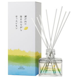 リードディフューザー スティック リード ディフューザー 通販 芳香剤 スティックディフューザー アロマ アロマディフューザー ルームフレグランス 芳香 香り 精油 部屋 消臭 長持ち 高知県産 ユズ サクラらしく SAKURA 贈り物 ギフト