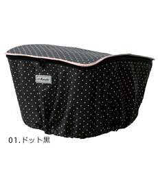 マルト MARUTO 通販/正規品 おすすめ 丈夫 定番 水玉 かわいい じてんしゃ チャリ 自転車 防水 後カゴカバー 後かごカバー