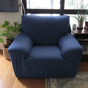 ソファーカバー 一人掛け 通販 肘あり 無地 1人掛け 1人用 シンプル ストレッチ 約 90-140cm 小さめ 一人暮らし おしゃれ 伸びる 装着簡単 洗える フィット式 新生活 インテリア イスカバー