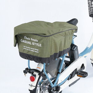 自転車 かごカバー 後ろ 通販 カゴカバー 後ろカゴ カバー 後ろかごカバー 大きめ ワイド 容量アップ たっぷりカゴカバー 厚手 丈夫 防水加工 撥水 リアバスケット 電動アシスト自転車 後 リ
