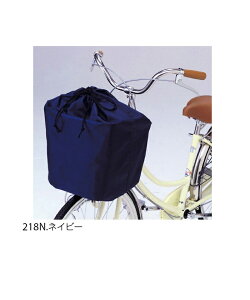 Kawasumi 通販 カワスミ 通販/正規品 おすすめ 丈夫 定番 かわいい じてんしゃ チャリ 自転車 防水 前カゴカバー 前かごカバー