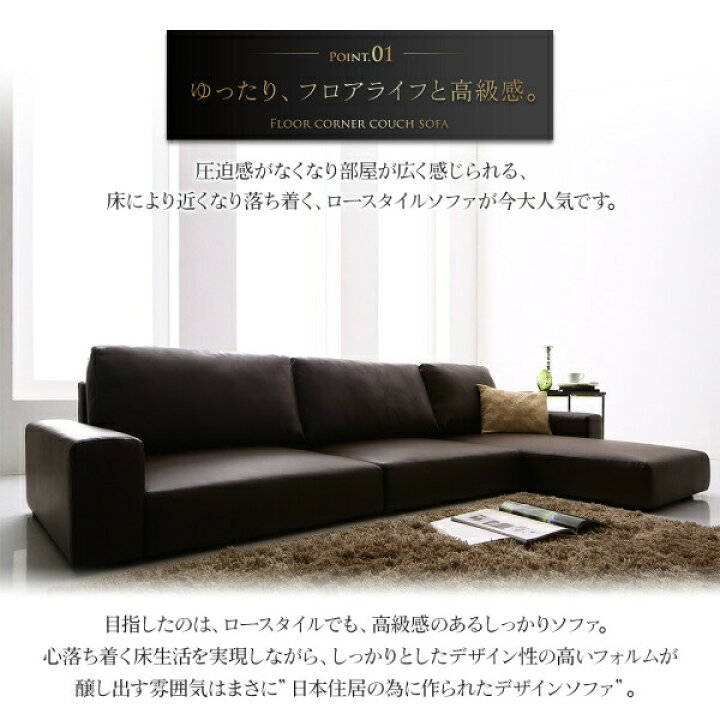 楽天市場】【ソファ座面カラー:ブラック】フロアソファ フロアコーナー 
