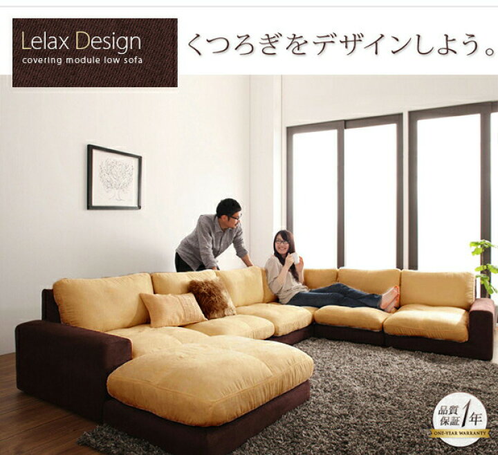 楽天市場】【カラー:ベージュ×ブラウン】フロアソファ カバー  