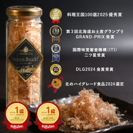 ベーコン節 小瓶 12g【簡易包装】世界が注目 話題 エーデルワイスファーム