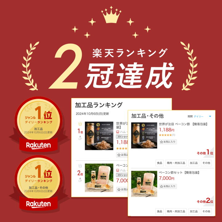 楽天市場】ベーコン節 20g【簡易包装】人気商品 世界が注目 さまざまな 