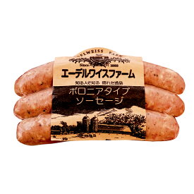 ボロニアタイプソーセージ 86g【簡易包装】 保存料不使用 ほぼ無添加 ウインナー ソーセージ お中元 夏 ギフト ボロニア ボローニャ プレゼント 贈り物 お祝い 内祝い お返し 高級 肉 食べ物 自宅 家庭用 ランチ モーニング おつまみ サラダ 酒のお供 国産 北海道