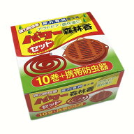 コダマ パワー森林香 10巻 携帯防虫器セット 屋外専用 アウトドア・農作業 @zb
