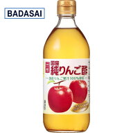 内堀醸造 純りんご酢 500ml 国産 果汁100%使用 のむお酢 純リンゴ酢 ジュース 無糖 瓶 1本 日本 @zb