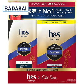 h&s for men ゴールド2in1 リンスインシャンプー ポンプ+詰替セット 350g+300g オールドスパイス キャプテンの香り @zb