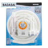 工進(KOSHIN) 家庭用バスポンプ AC-100V KP-104TH 15分 タイマー 4m ホース付 風呂 残り湯 洗濯機 最大吐…