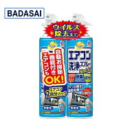らくハピ エアコン洗浄スプレー Nextplus 消臭・除菌・防カビも [無香性 420mLx2本] @zb