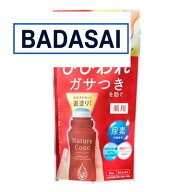 ナリスアップコスメティックス ネイチャーコンク 薬用 フットケア ローション 40ml @zb