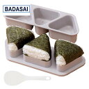 アイメディア(Aimedia) おにぎりメーカー おにぎり型 三角 おむすび 3個 大きめ しゃもじ付き 食洗機対応 弁当 カンタ…