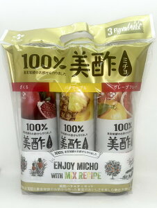 美酢 ミチョ ざくろ パイナップル グレープフルーツ 100%果実発酵酢 【900ml×3本】 希釈タイプ