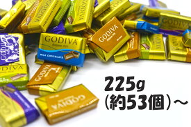 GODIVA ゴディバ ナポリタン 4種アソート チョコレート　225g ナポリタン プチギフト★ ホワイトデー 結婚式　クリスマス　手土産　ほんの気持ち　義理チョコ　プレゼント