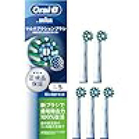 ブラウン 替えブラシ オーラルB 正規品 【互換品と比べて10倍の歯垢除去力】マルチアクション 15ヶ月分 (5本) EB50RX-5EL