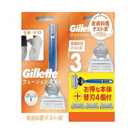 【まとめ買い】Gillette ジレット カミソリ 本体 替刃 4個 全身 vio ムダ毛処理 メンズ すね毛 背中 フュ…