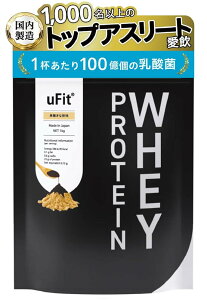 uFit Whey Protein �z�G�C�v���e�C�� �������ȕ� 1kg �Â��T���� �n���₷�� �A���R���Ö��� �X�e�r�A �A���`�h�[�s���O�F��
