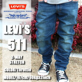 LEVI'S リーバイス 511 デニム ジーンズ SLIM FIT SKINNY JEANS スキニージーンズ ジーパン ロング パンツ ボトムス ズボン 春 夏 秋 冬 メンズ レディース ファッション アメカジ カジュアル ロゴ ストリート おしゃれ あす楽