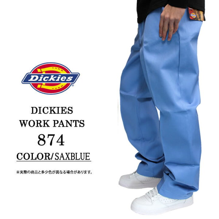 Dickies ディッキーズ 874 サックス ブルー メンズボトムス ワークパンツ 水色 サックス ブルー 作業着 hiphop パンツ  メンズ ストリートファッション チノパン 大きいサイズ BADASS