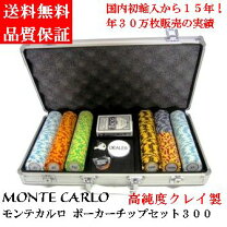 楽天市場】モンテカルロ チップの通販