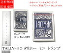 【 小さい トランプ 】TALLY HO タリホー サークルバック ミニ 1デック トランプ マジック 送料無料 即配 ミニサイズ …